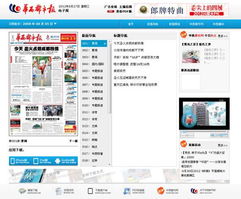 全屏出版 喜閱3.0 數(shù)字閱讀新時代的領軍者